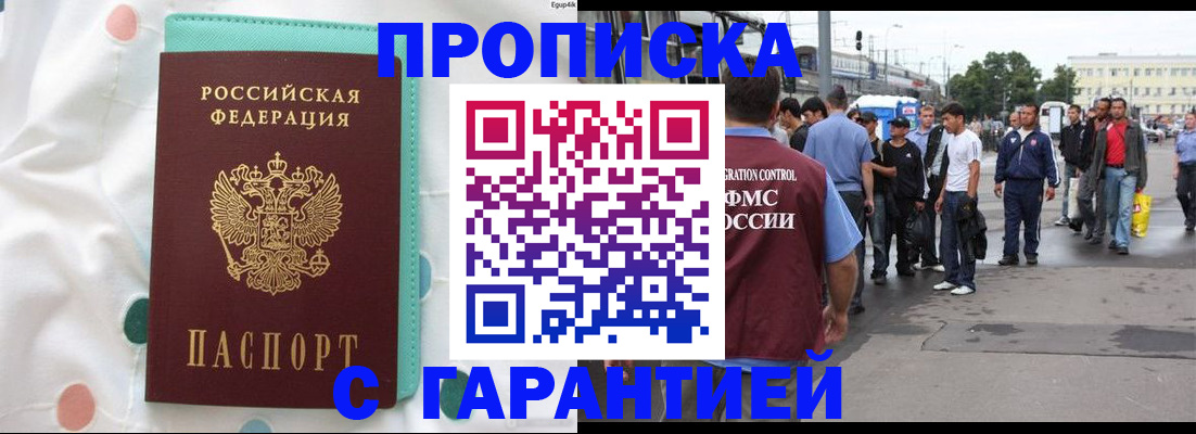временная регистрация поиск в Гурьевске