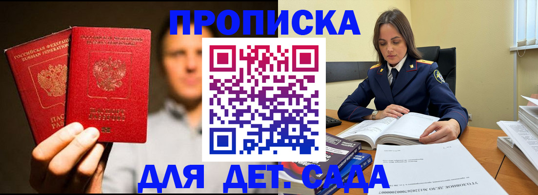 временная регистрация в Гурьевске