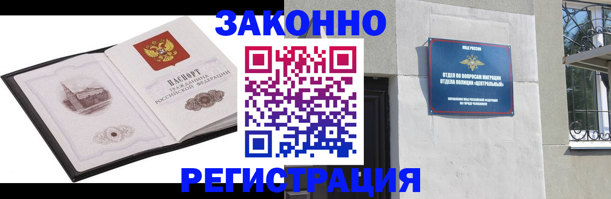 регистрация с гарантией по договору в Гурьевске