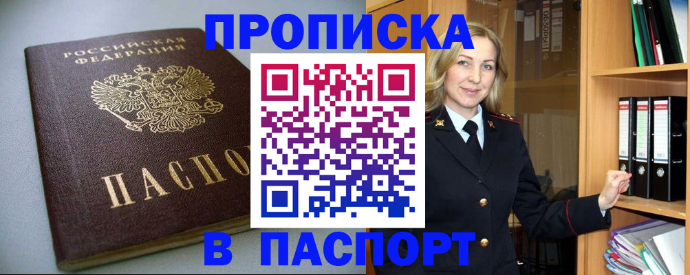 временная регистрация госуслуги в Гурьевске