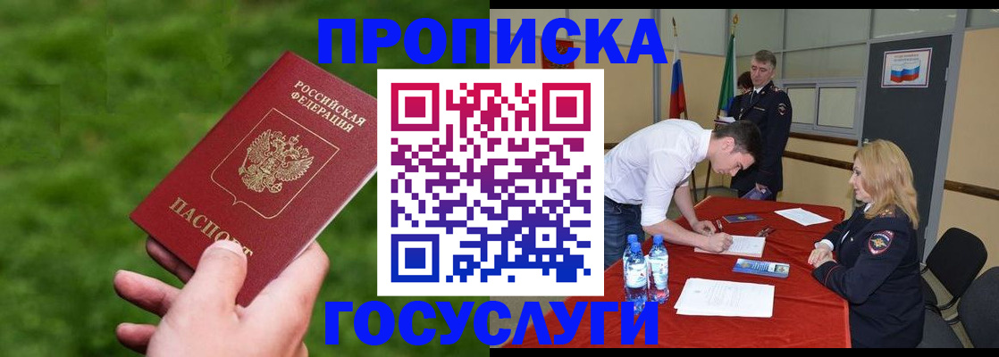 постоянная регистрация по месту жительства в Гурьевске