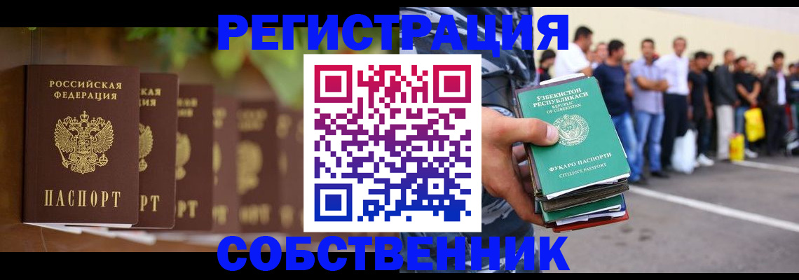 поиск подходящего жилья для регистрации в Гурьевске