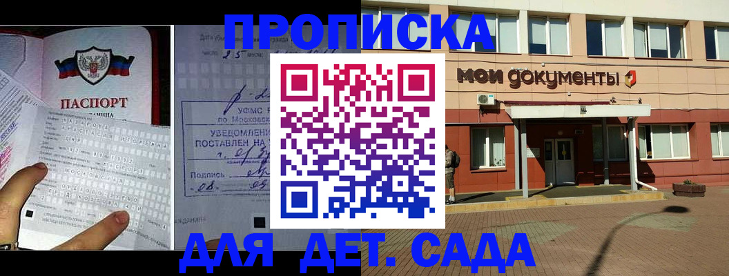 временная регистрация для школы в Гурьевске