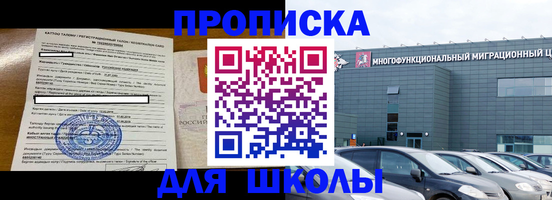 оформление временной регистрации для семьи в Гурьевске